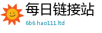 2025新澳门2025免费原料或7777788888管家婆老家凤凰网